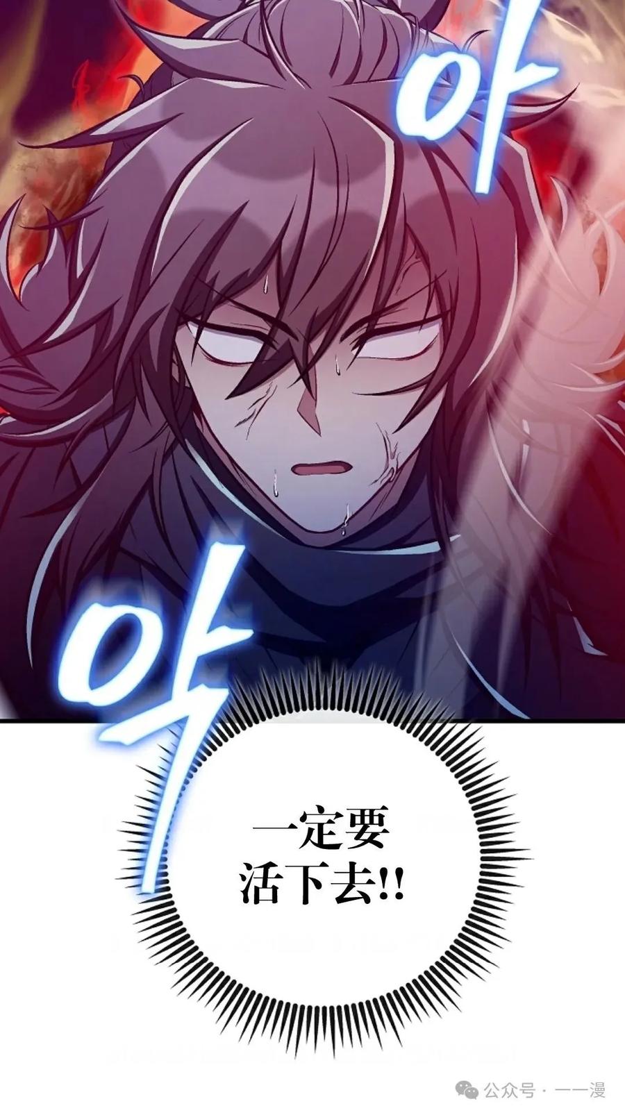 《邪魔双侠》邪魔无双第43集 第30页
