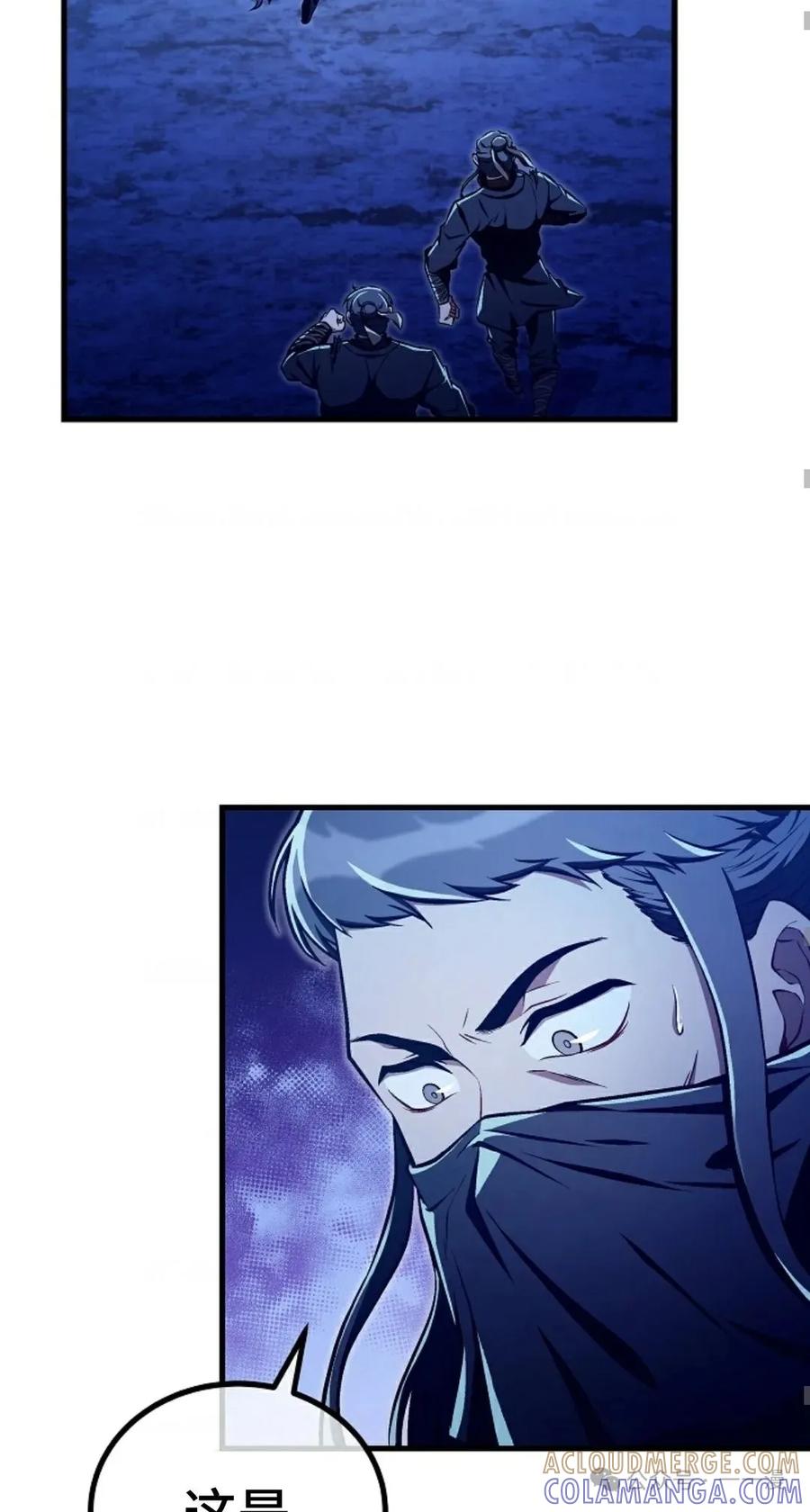 《邪魔双侠》邪魔无双第43集 第7页