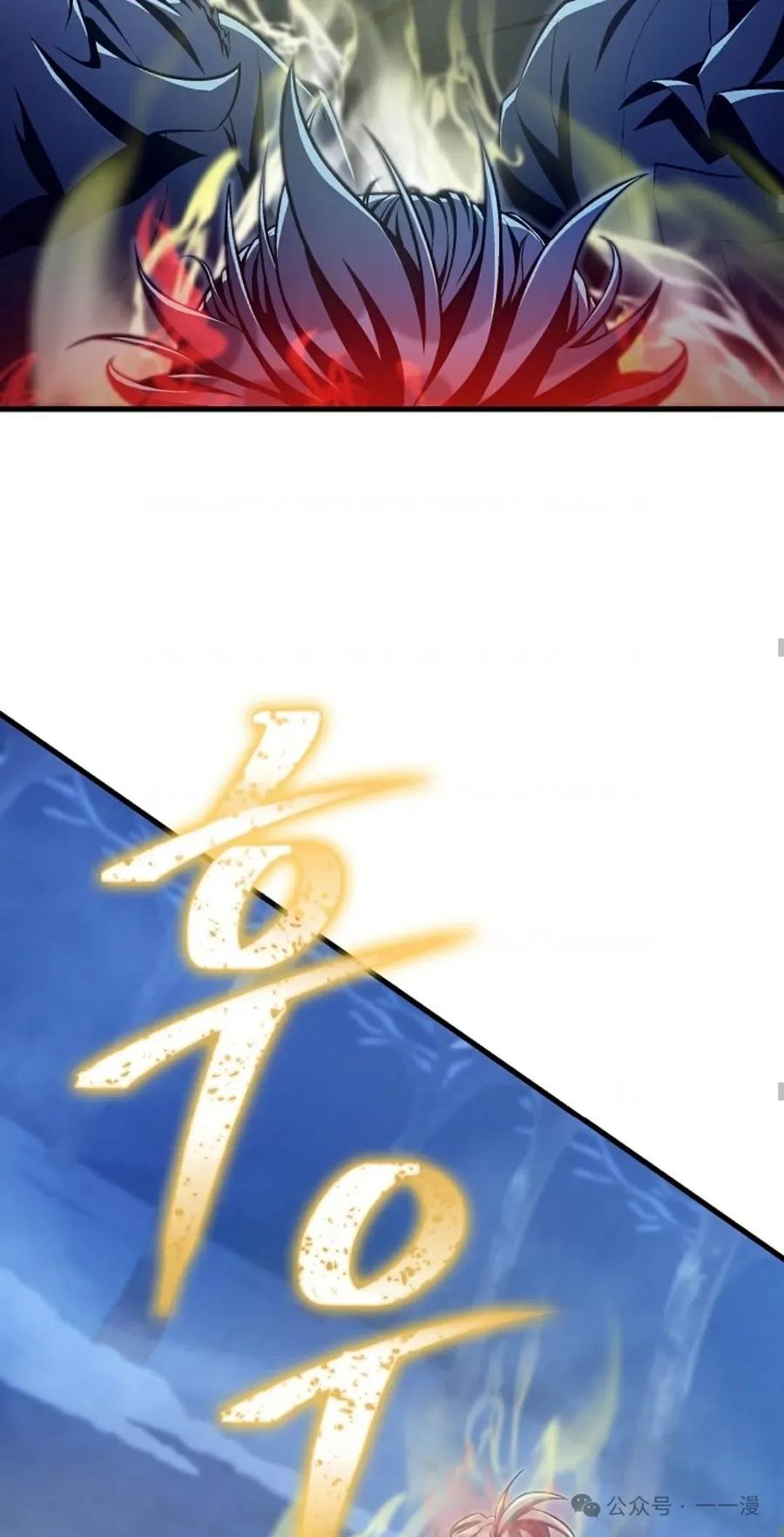 《邪魔双侠》邪魔无双第43集 第17页