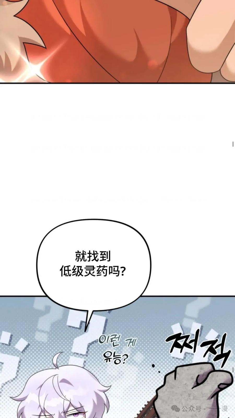 《重生在小说中龙的生存法则》42 第24页