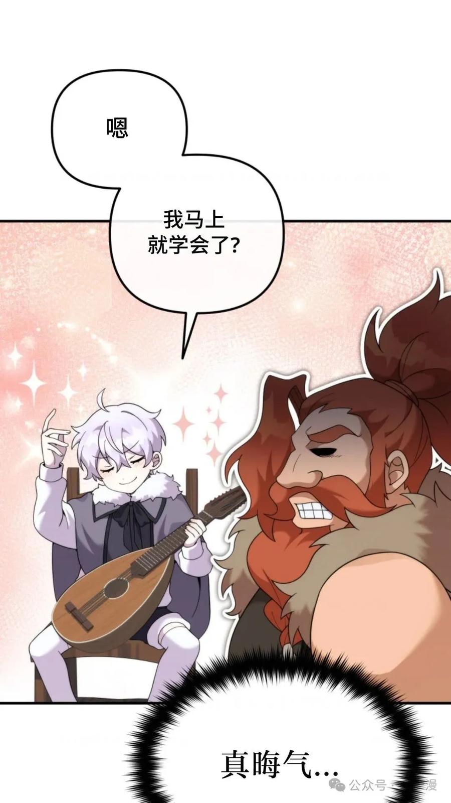 《重生在小说中龙的生存法则》42 第20页