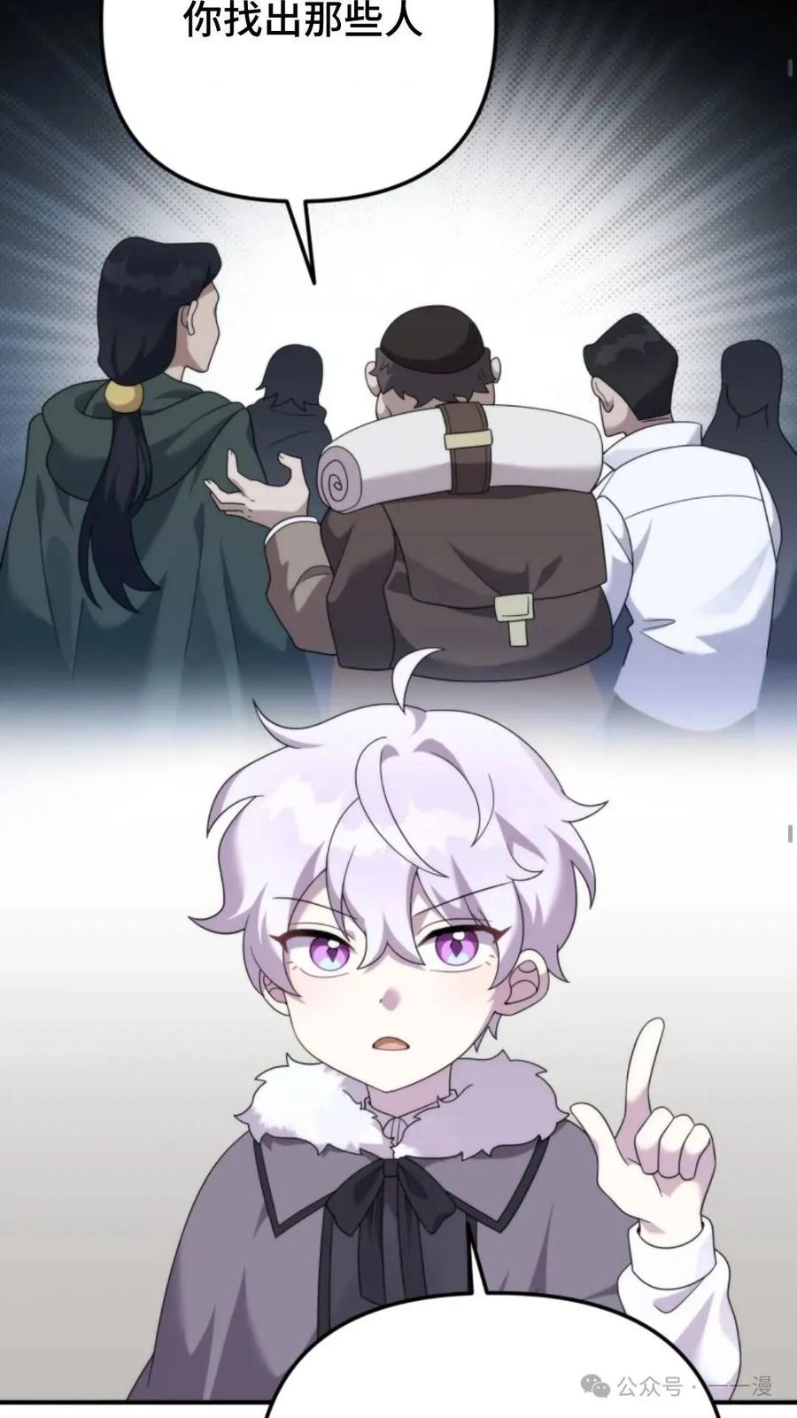 《重生在小说中龙的生存法则》42 第44页