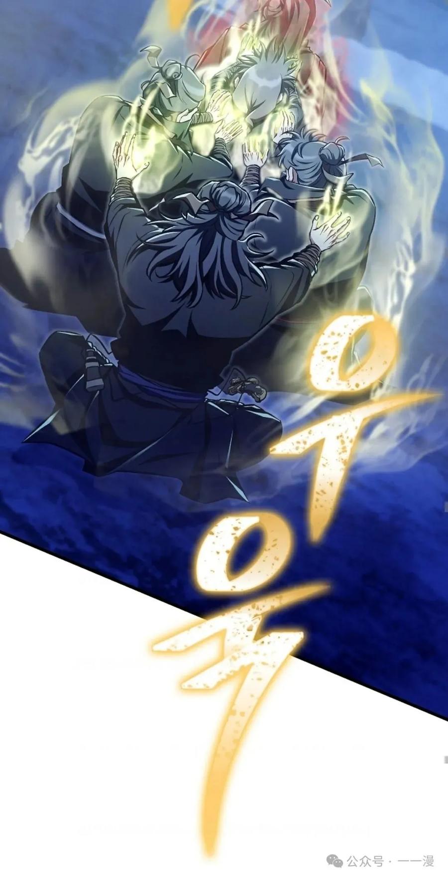 《邪魔双侠》邪魔无双第43集 第54页