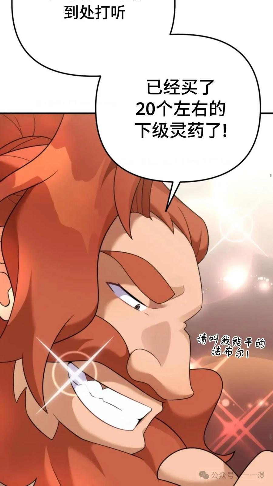 《重生在小说中龙的生存法则》42 第23页