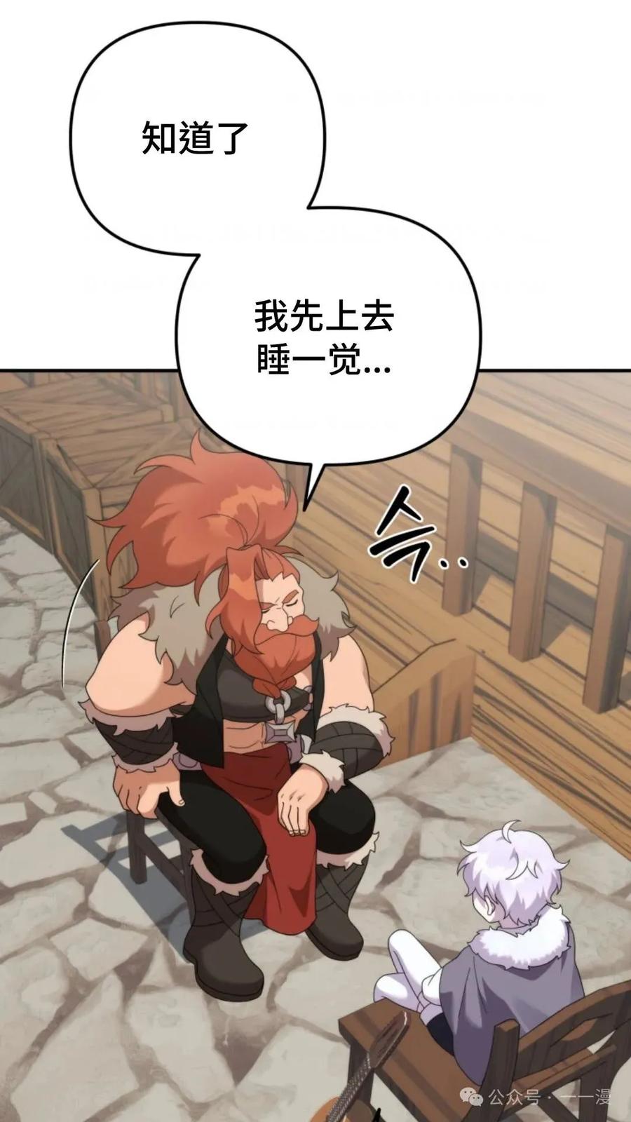 《重生在小说中龙的生存法则》42 第50页