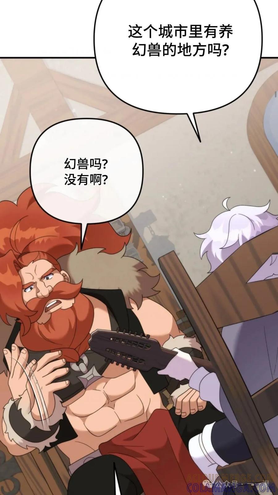 《重生在小说中龙的生存法则》42 第29页