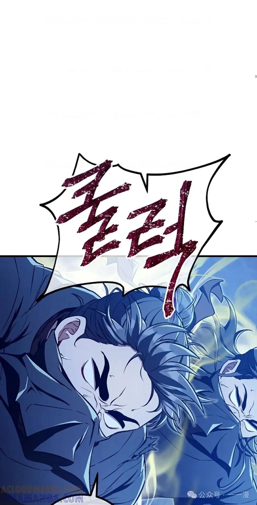 《邪魔双侠》邪魔无双第43集 第55页