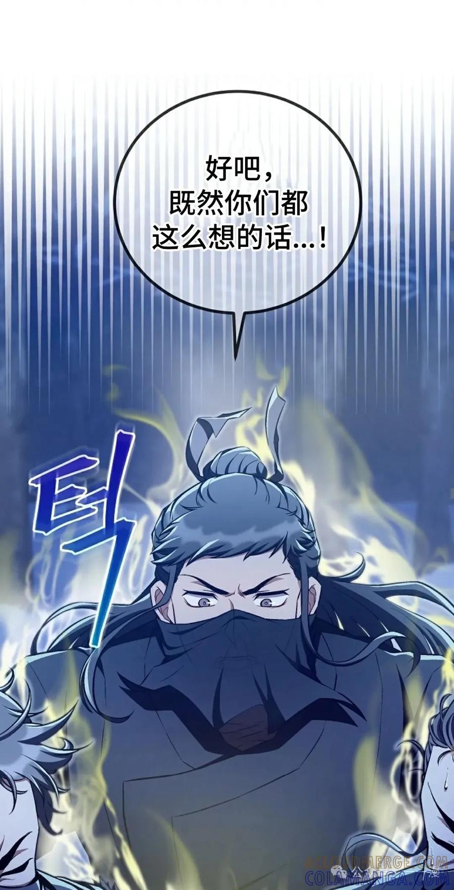 《邪魔双侠》邪魔无双第43集 第52页