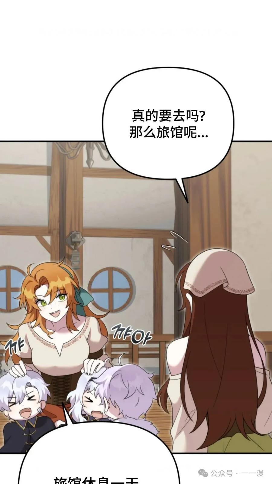 《重生在小说中龙的生存法则》42 第92页