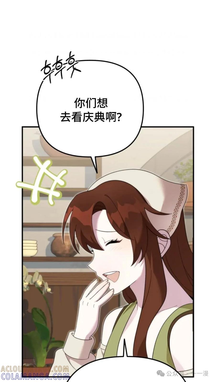 《重生在小说中龙的生存法则》42 第85页