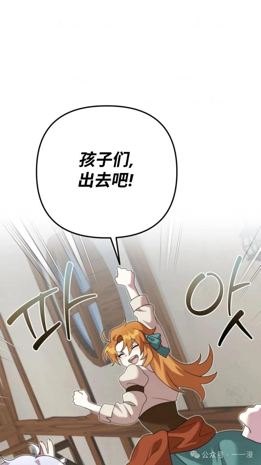 《重生在小说中龙的生存法则》42 第96页