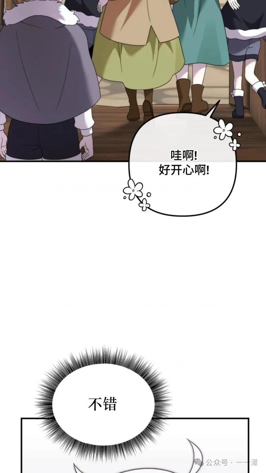 《重生在小说中龙的生存法则》42 第99页
