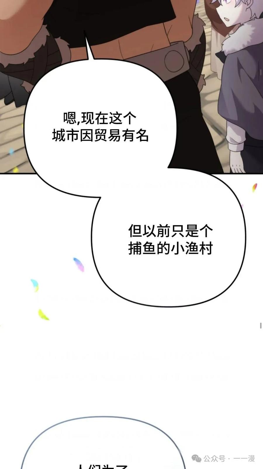 《重生在小说中龙的生存法则》42 第64页