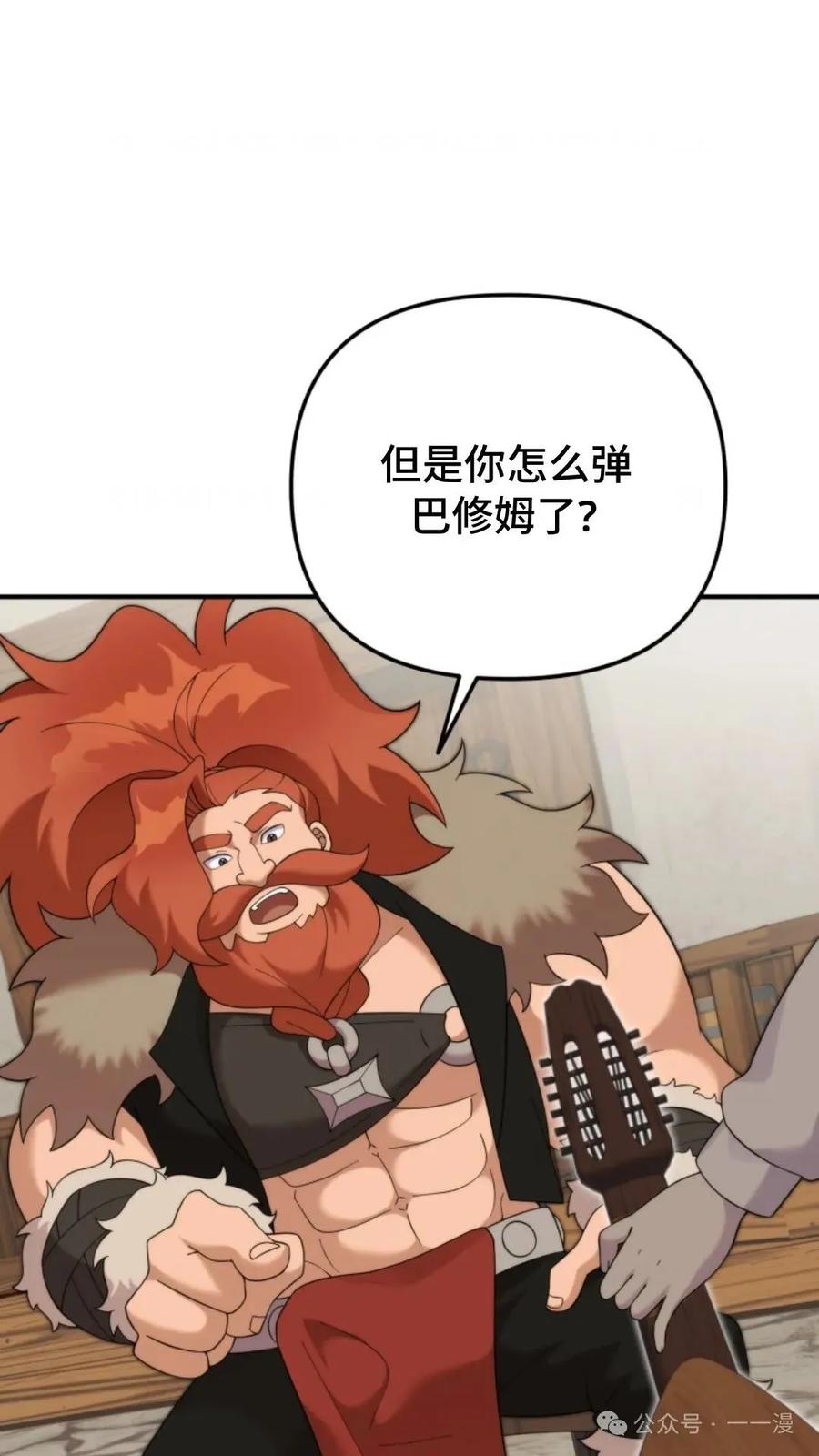 《重生在小说中龙的生存法则》42 第14页