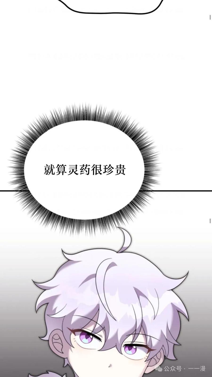《重生在小说中龙的生存法则》42 第27页
