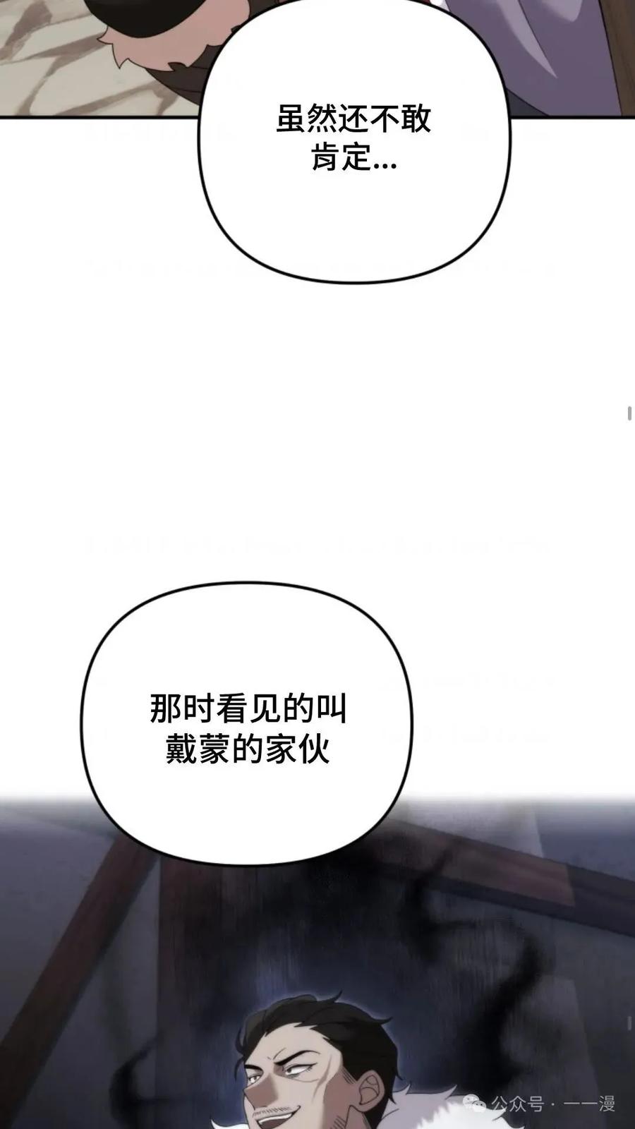 《重生在小说中龙的生存法则》42 第48页