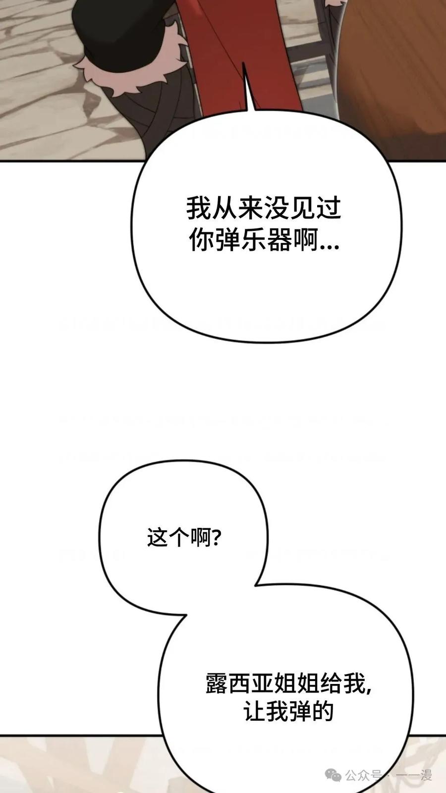 《重生在小说中龙的生存法则》42 第15页