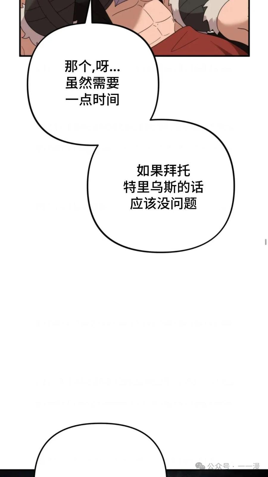 《重生在小说中龙的生存法则》42 第43页