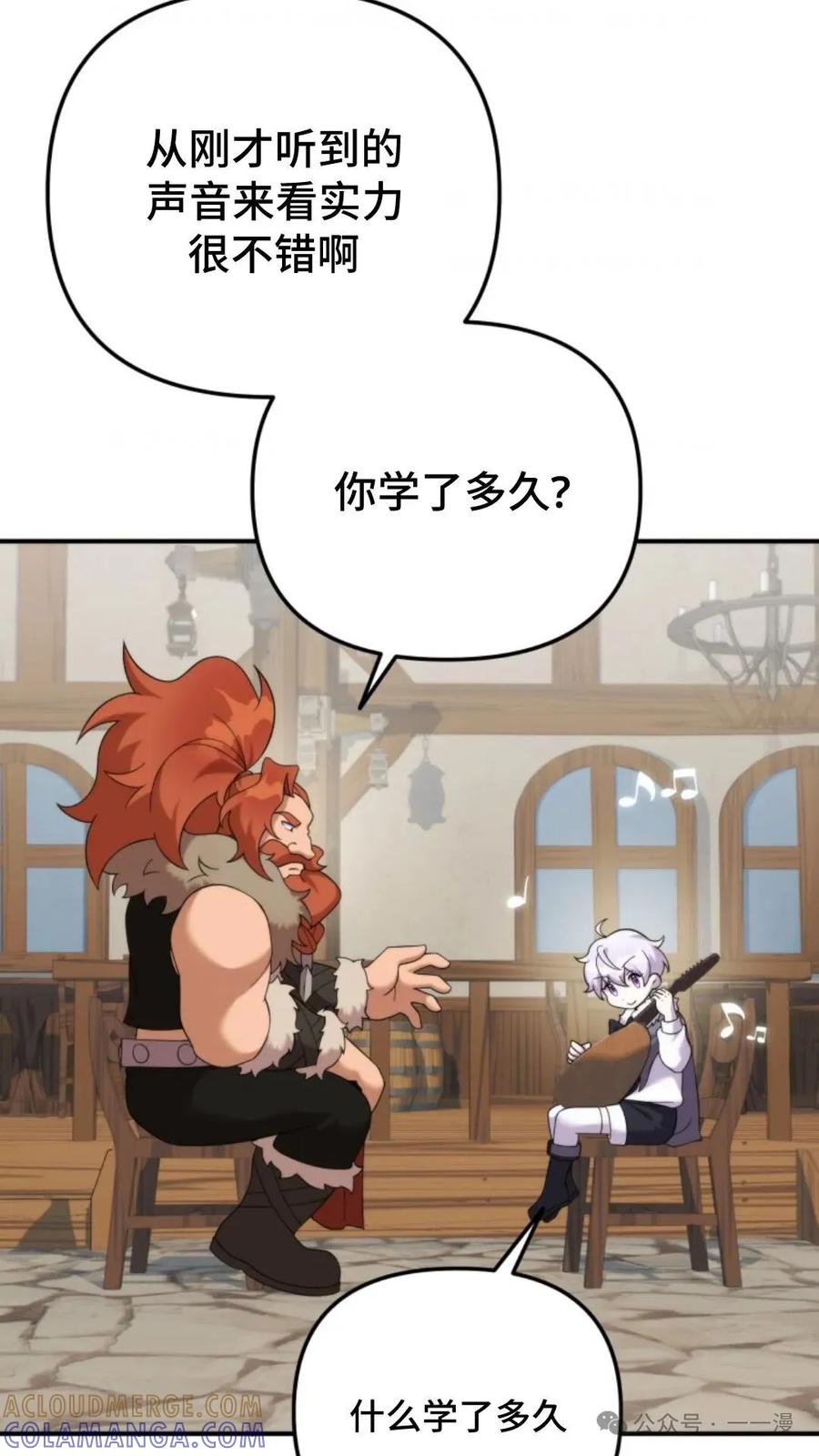 《重生在小说中龙的生存法则》42 第17页