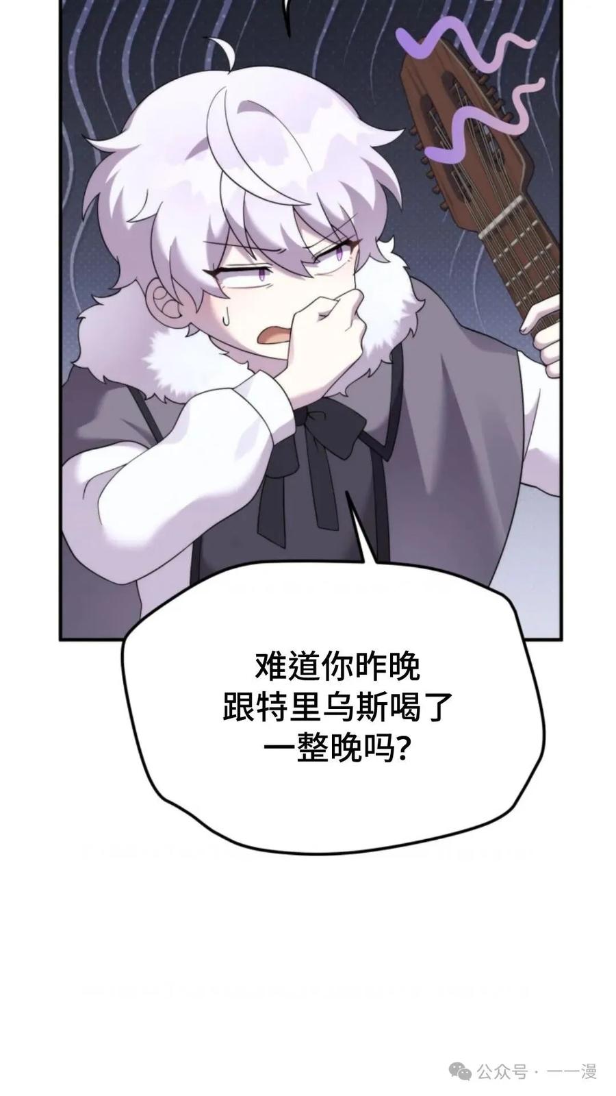 《重生在小说中龙的生存法则》42 第12页