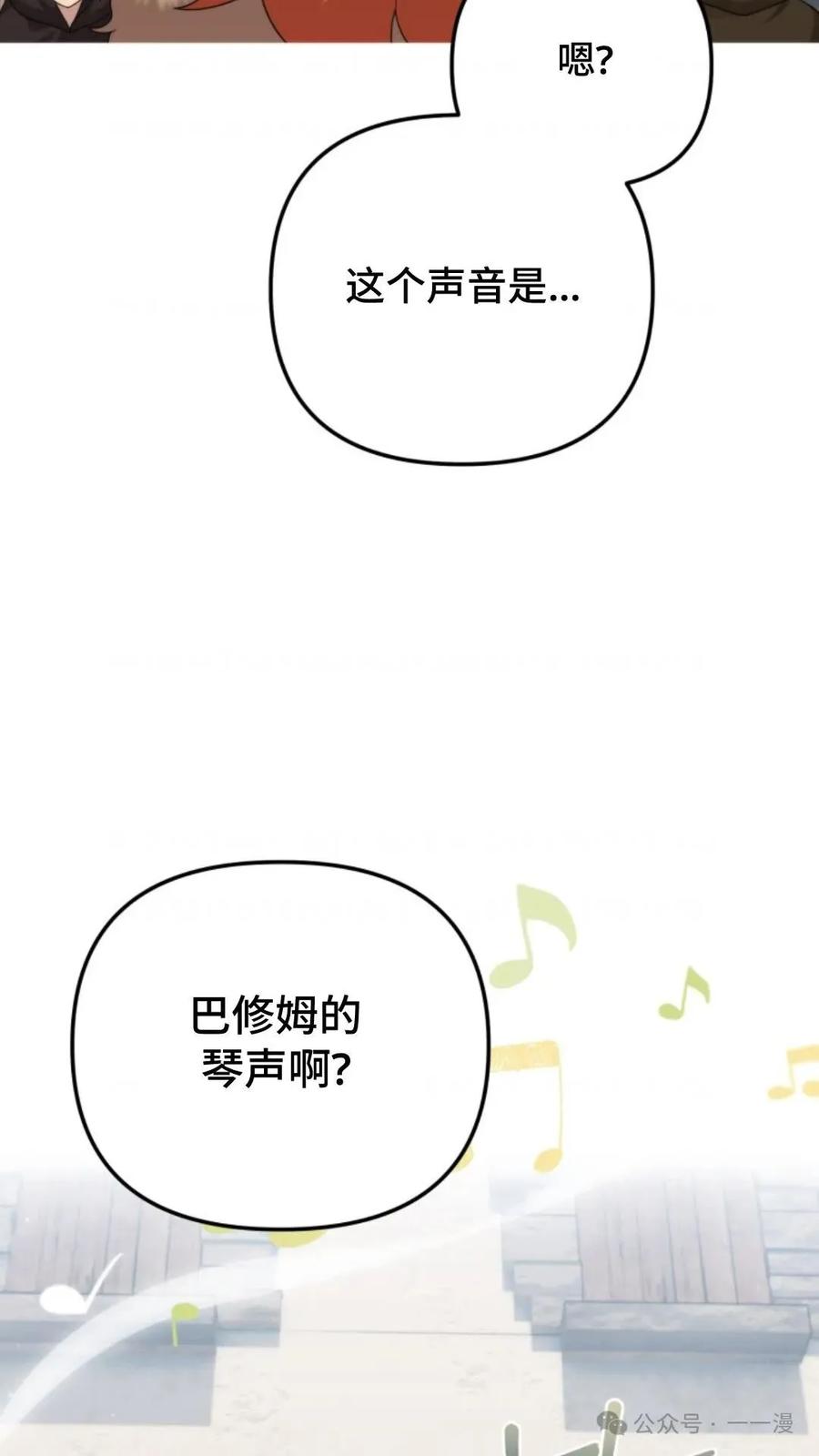 《重生在小说中龙的生存法则》42 第7页