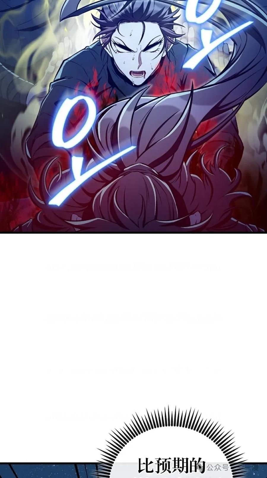 《邪魔双侠》邪魔无双第43集 第26页