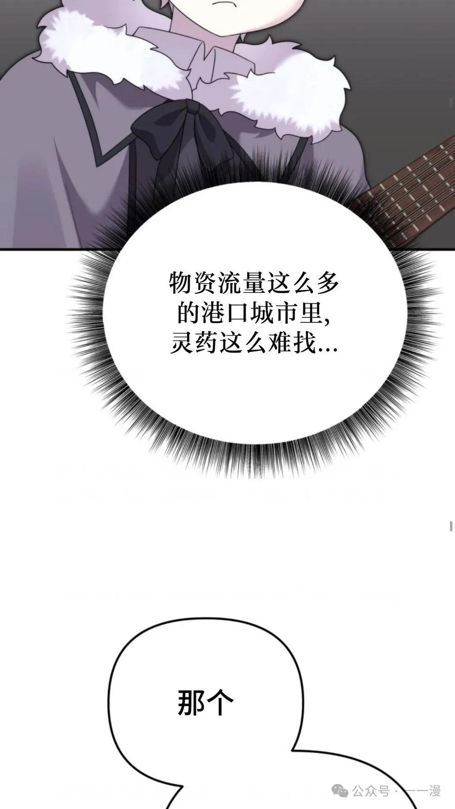 《重生在小说中龙的生存法则》42 第28页