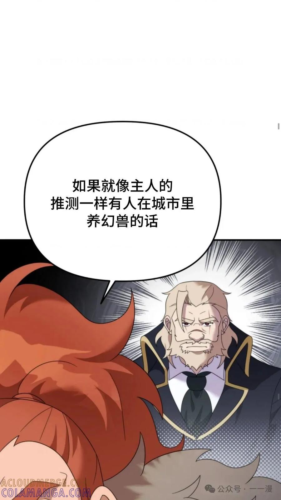 《重生在小说中龙的生存法则》42 第37页