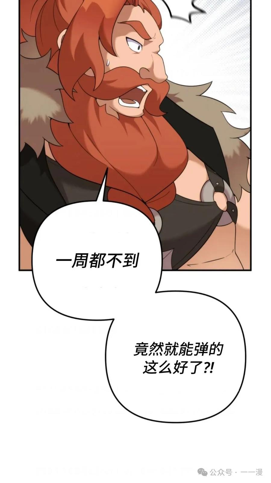 《重生在小说中龙的生存法则》42 第19页