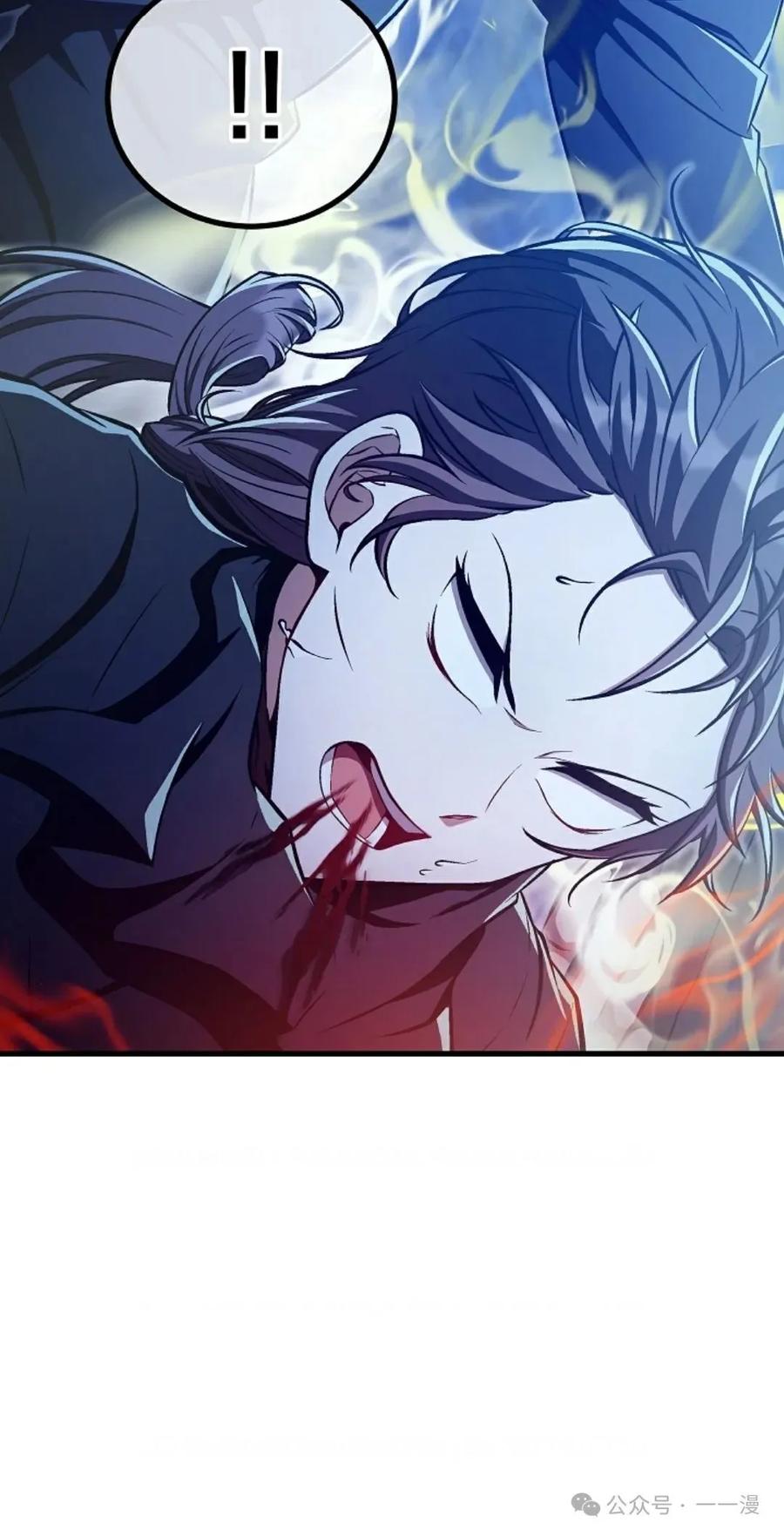 《邪魔双侠》邪魔无双第43集 第20页