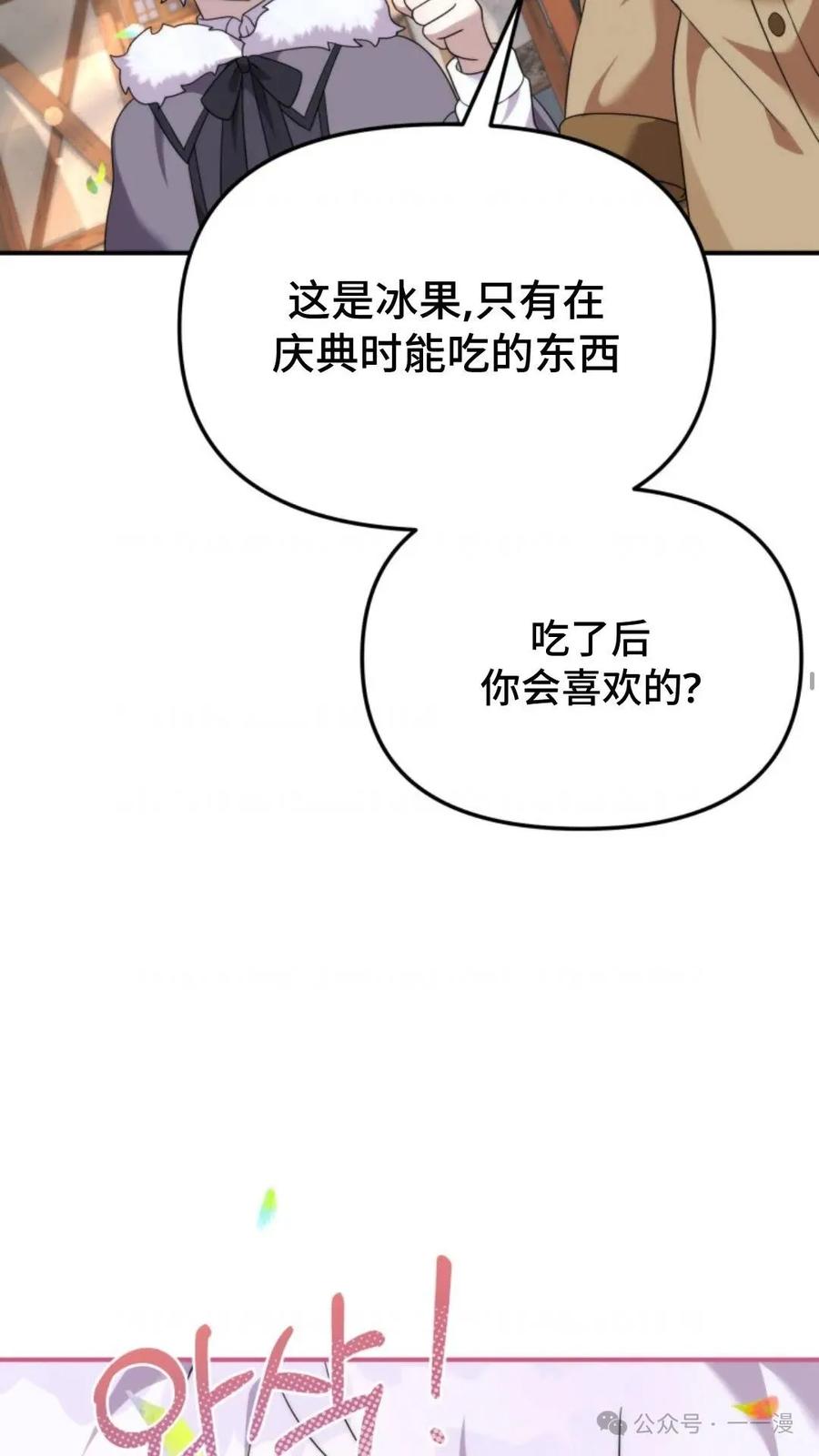 《重生在小说中龙的生存法则》43 第66页