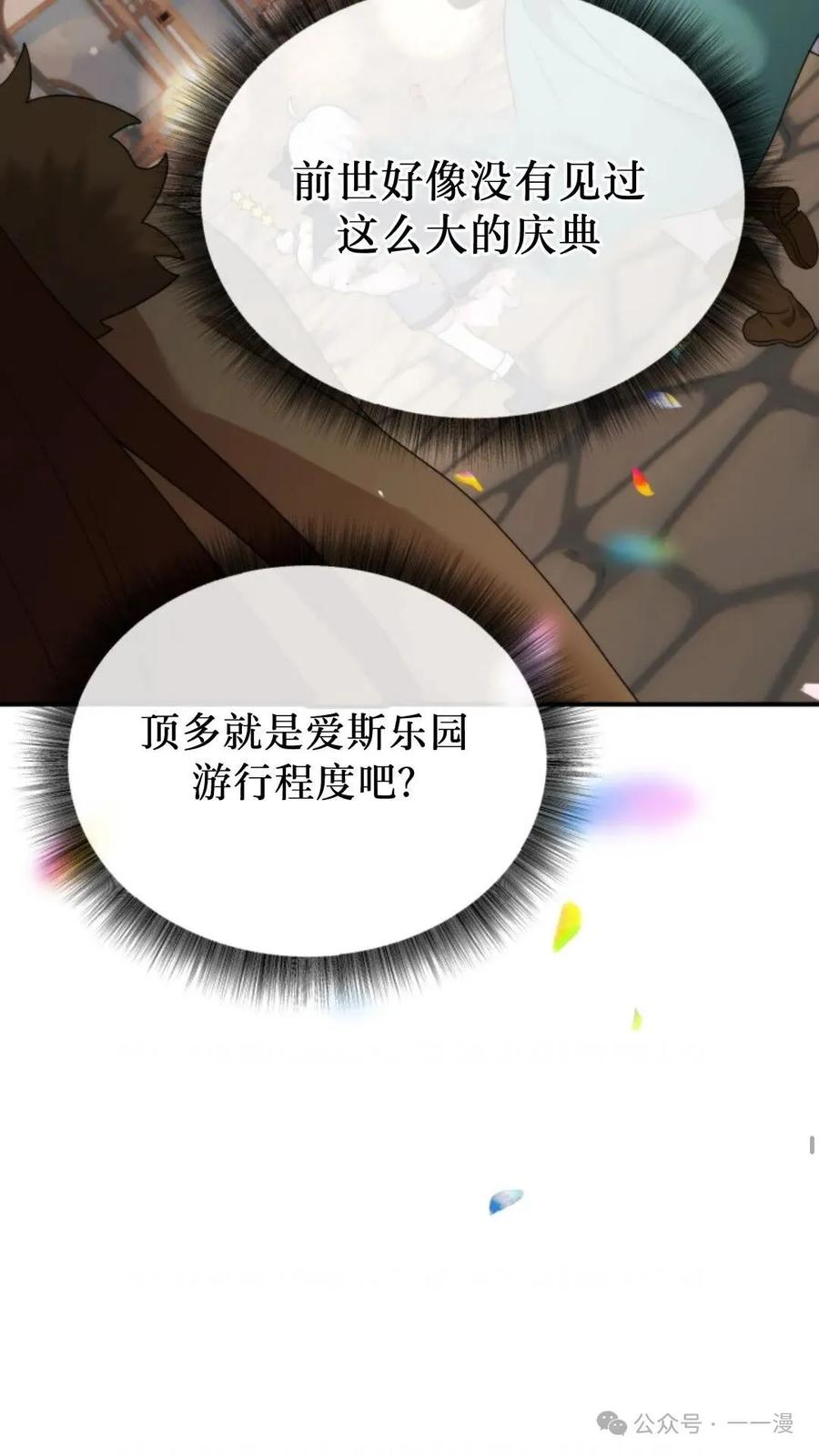 《重生在小说中龙的生存法则》43 第63页