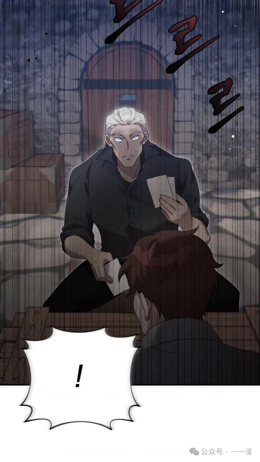 《重生在小说中龙的生存法则》43 第20页