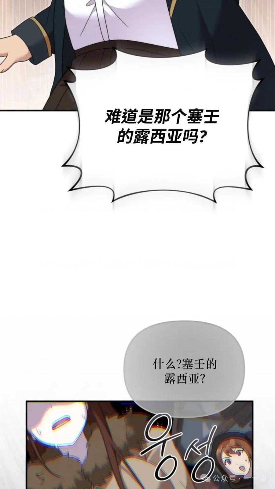 《重生在小说中龙的生存法则》43 第87页