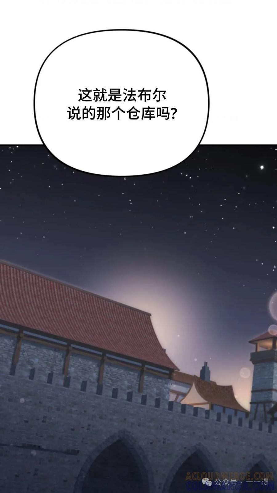 《重生在小说中龙的生存法则》43 第7页