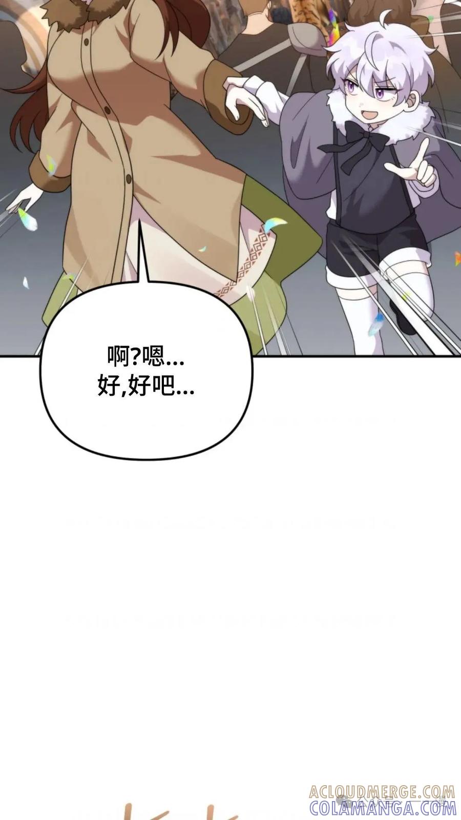 《重生在小说中龙的生存法则》43 第73页