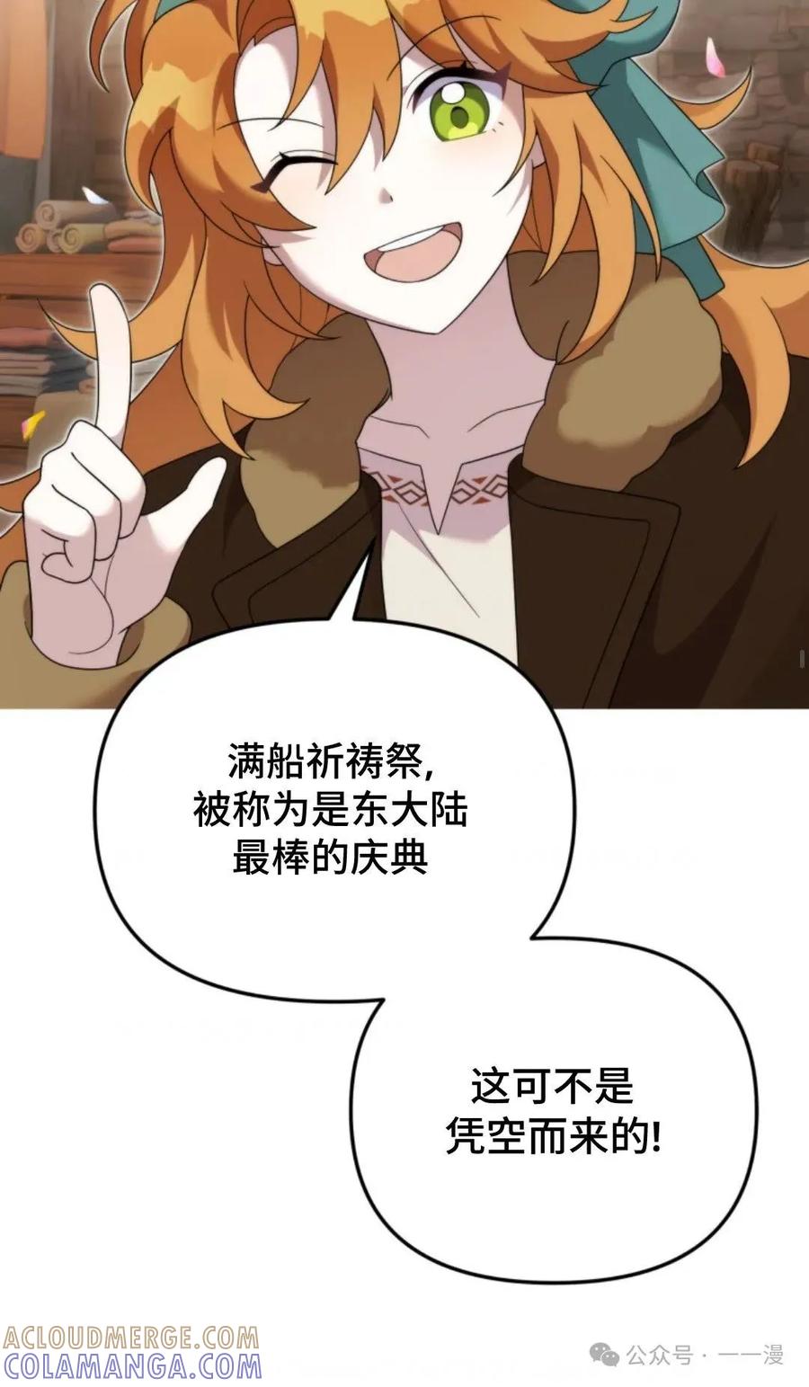 《重生在小说中龙的生存法则》43 第61页