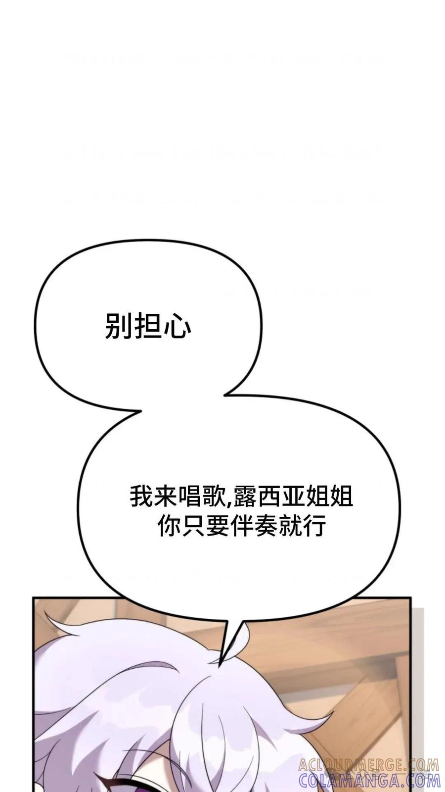 《重生在小说中龙的生存法则》43 第94页