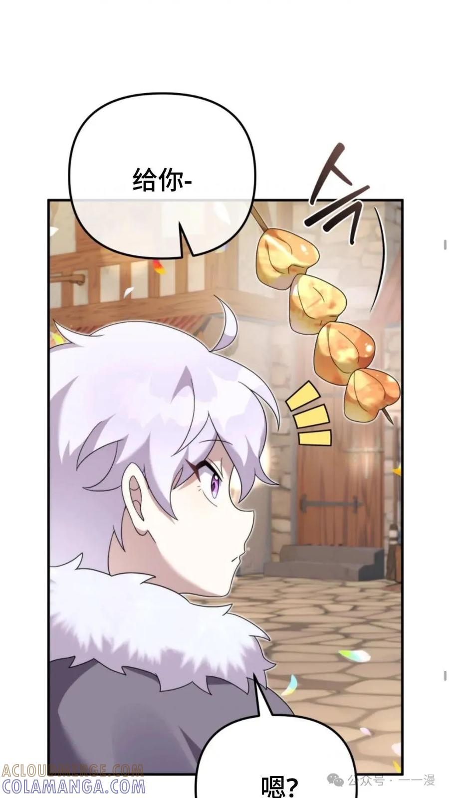 《重生在小说中龙的生存法则》43 第64页