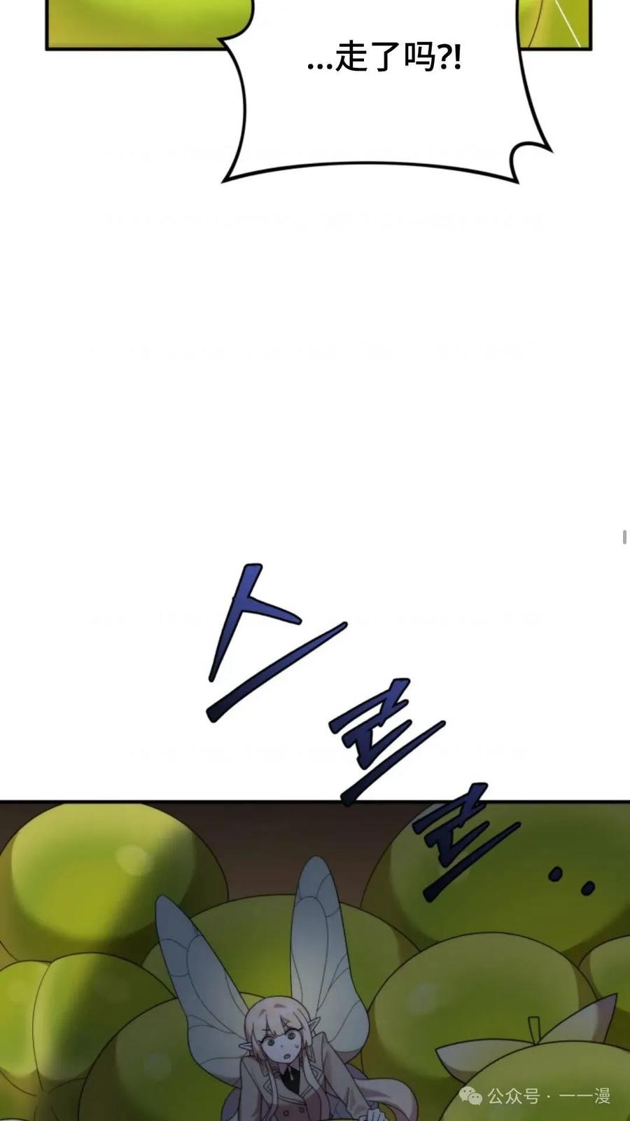 《重生在小说中龙的生存法则》43 第51页