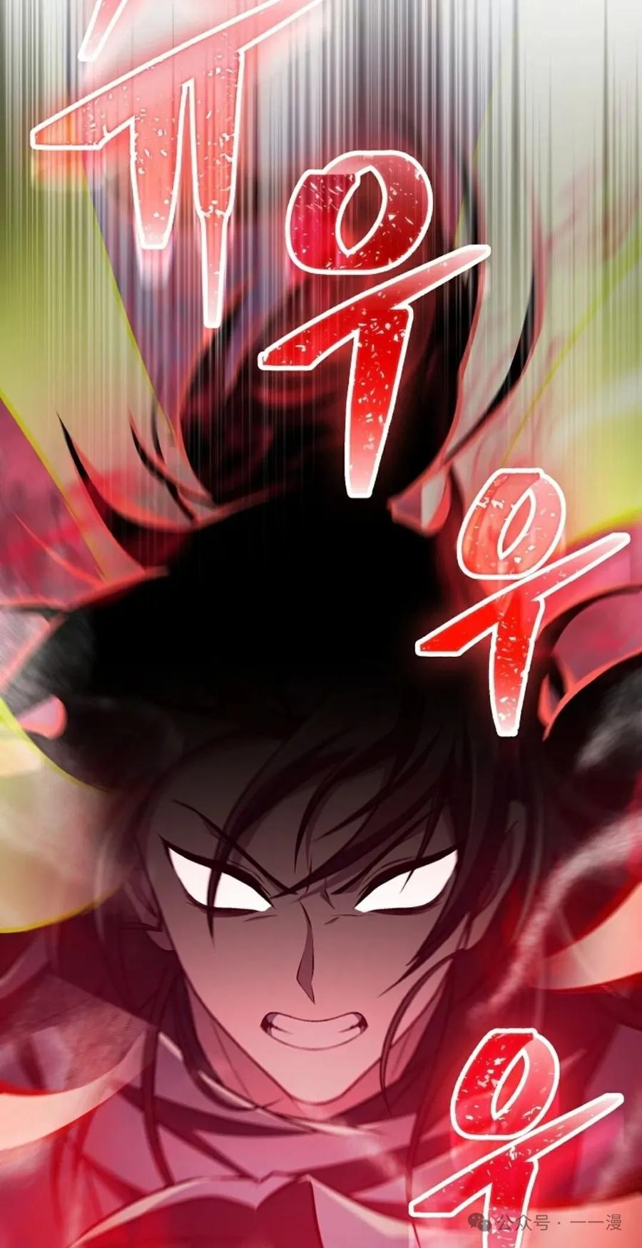 《邪魔双侠》邪魔无双第44集 第15页