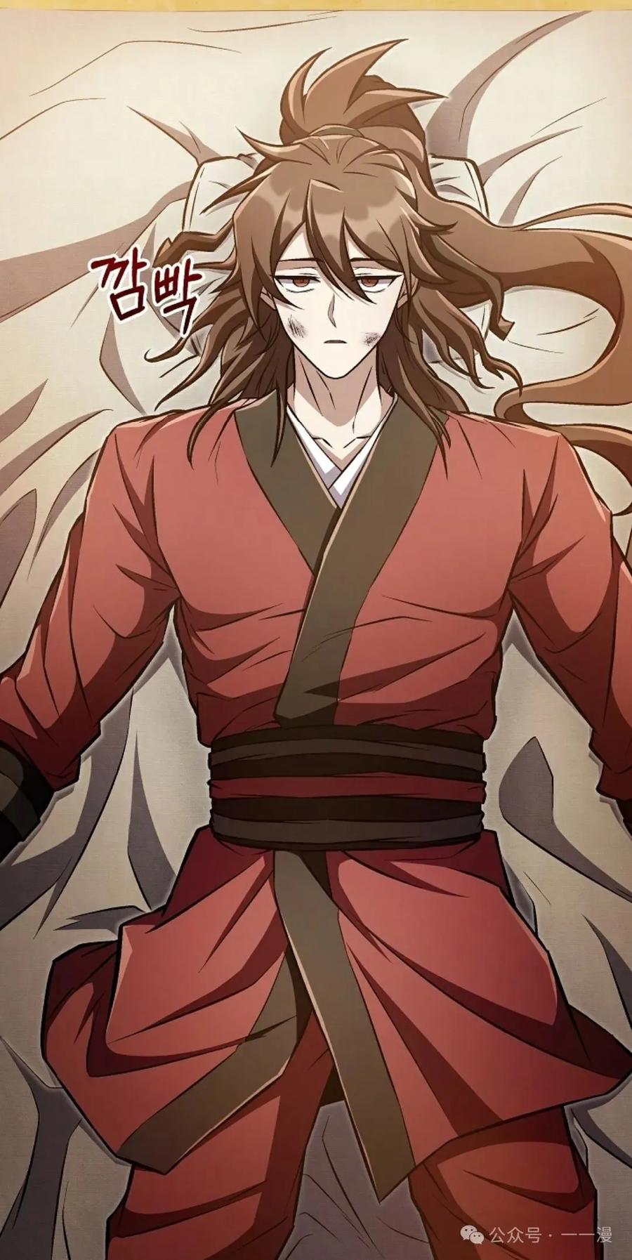 《邪魔双侠》邪魔无双第44集 第27页