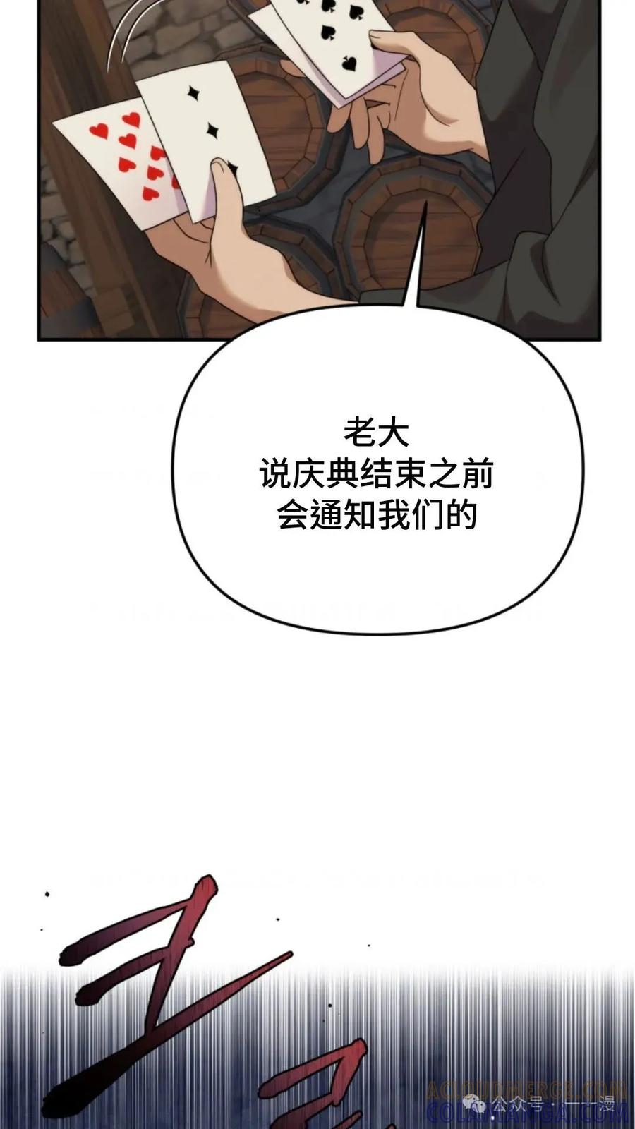 《重生在小说中龙的生存法则》43 第19页