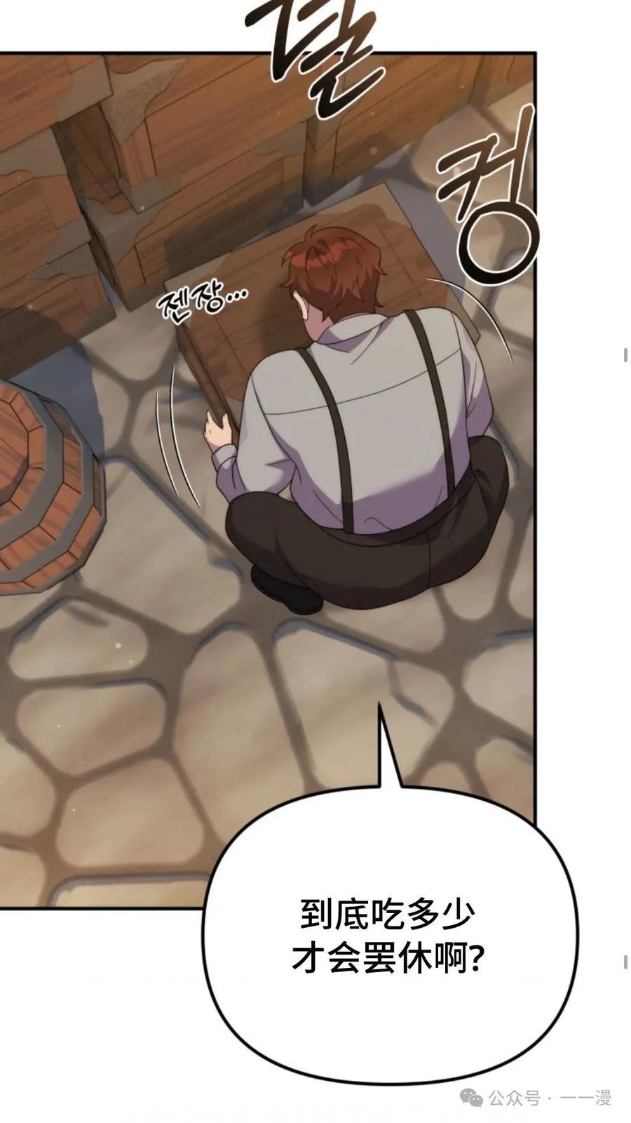 《重生在小说中龙的生存法则》43 第24页