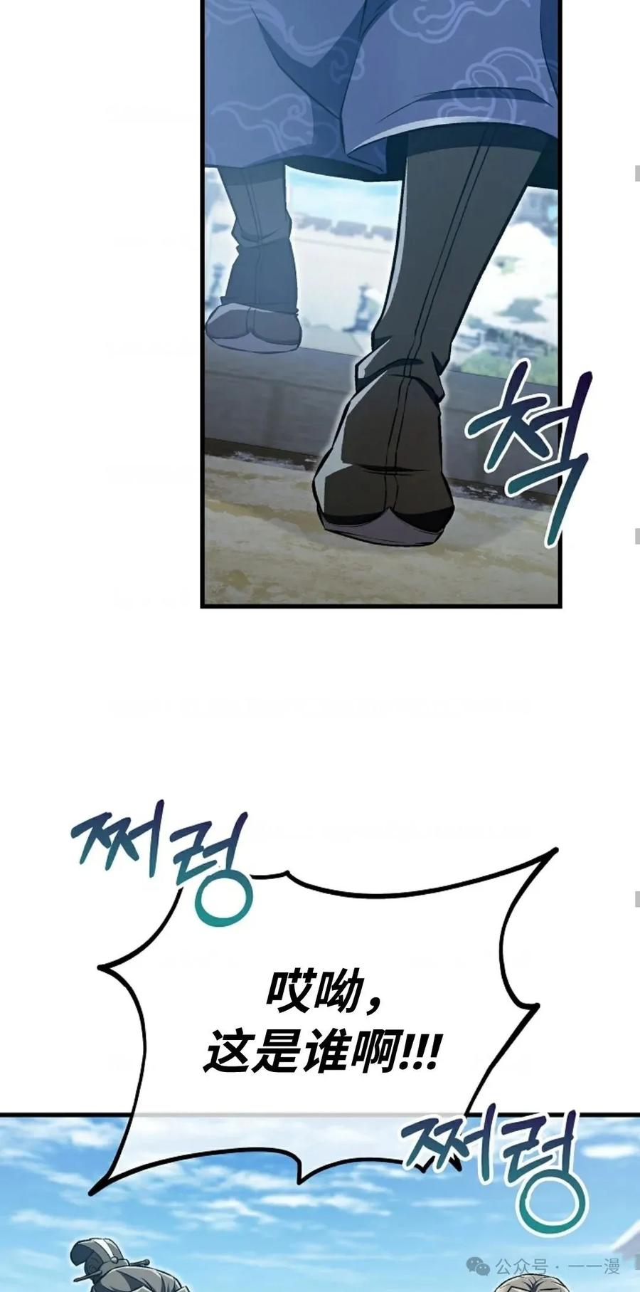 《邪魔双侠》邪魔无双第44集 第54页