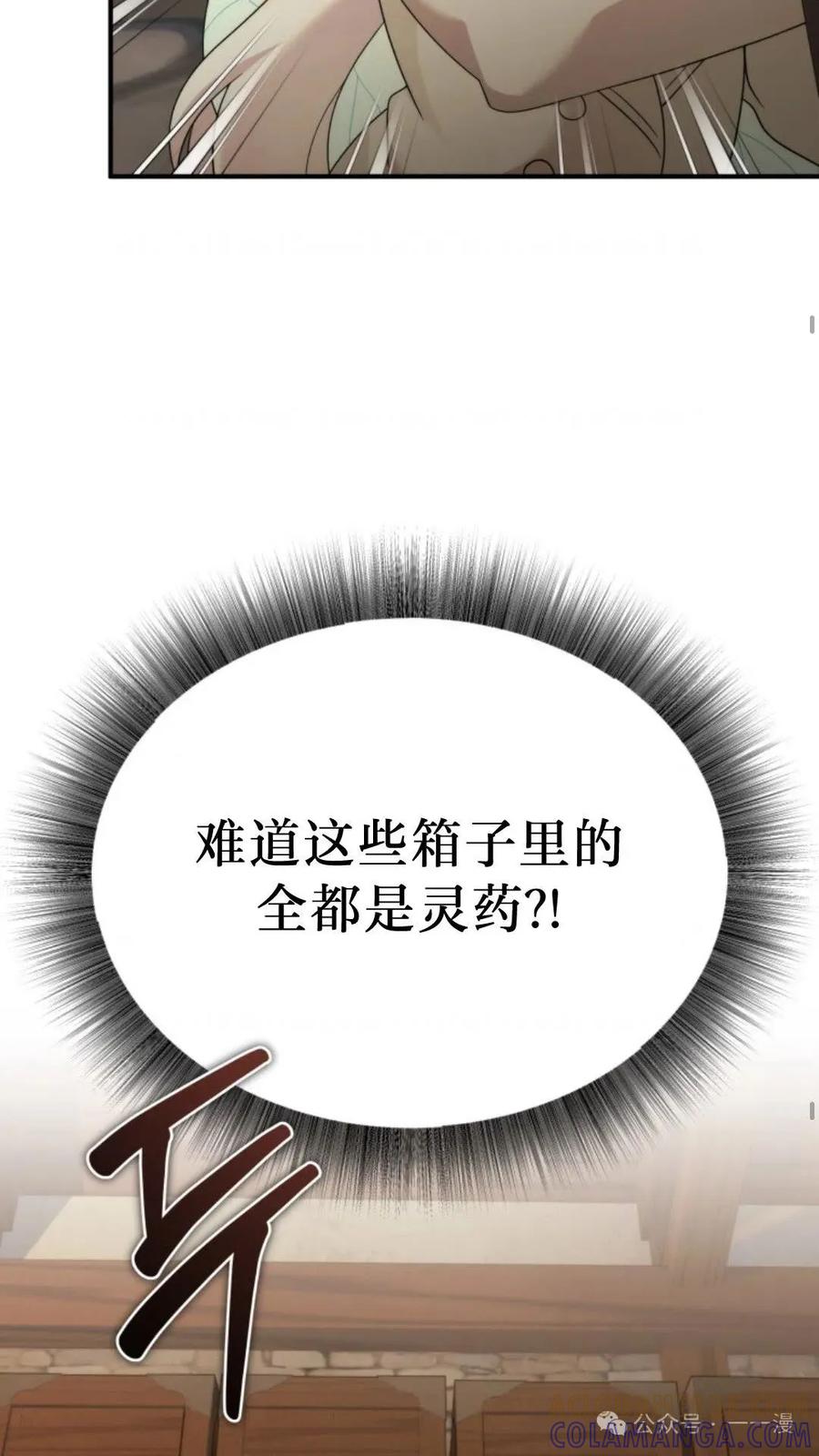 《重生在小说中龙的生存法则》43 第31页