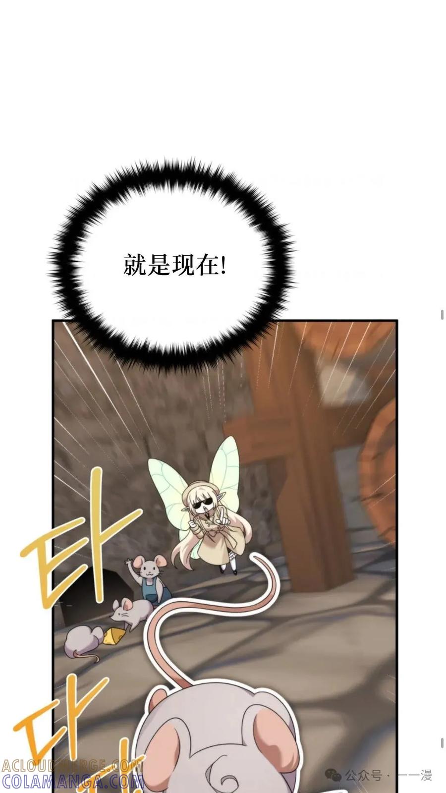 《重生在小说中龙的生存法则》43 第25页