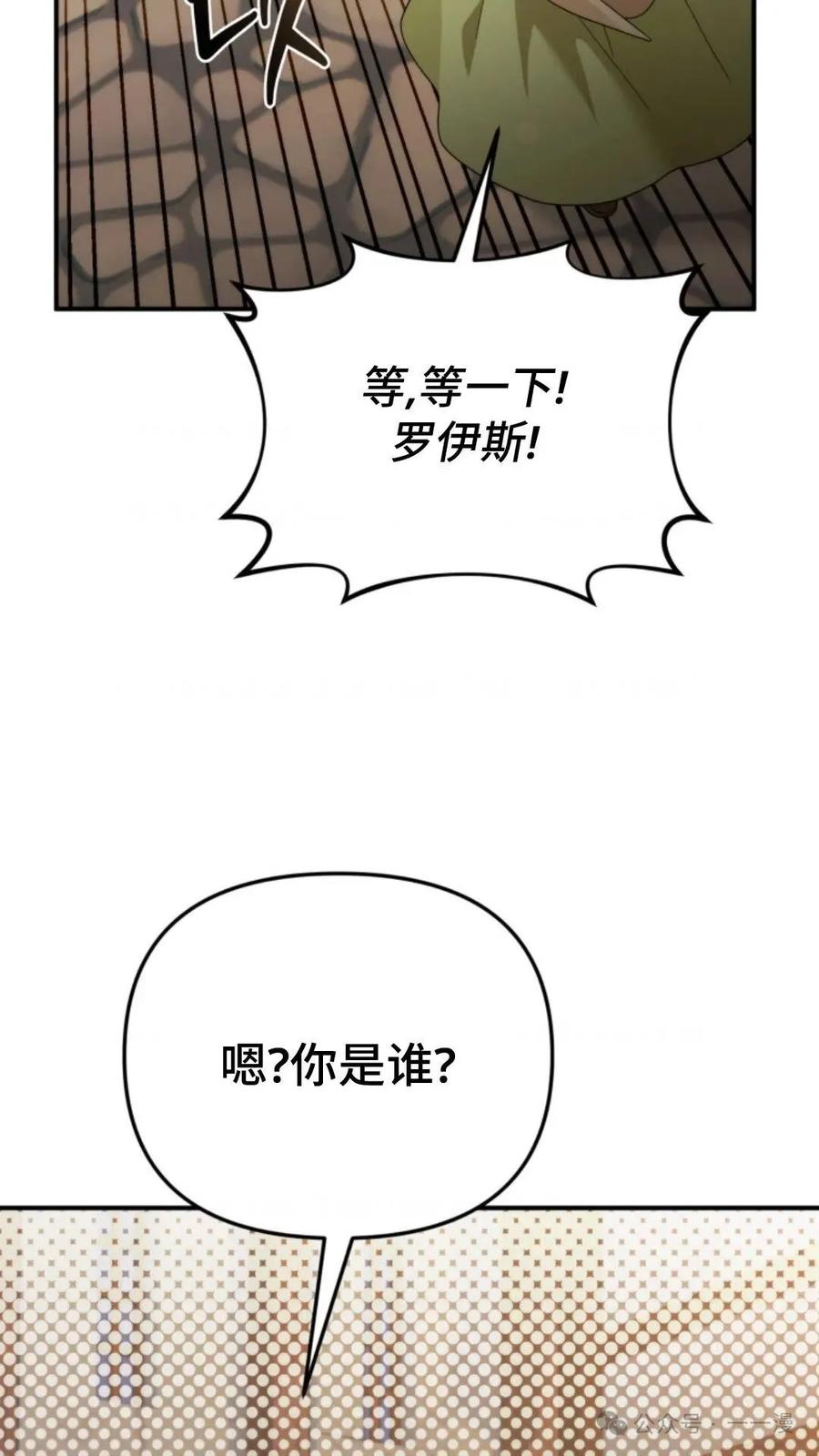 《重生在小说中龙的生存法则》43 第83页