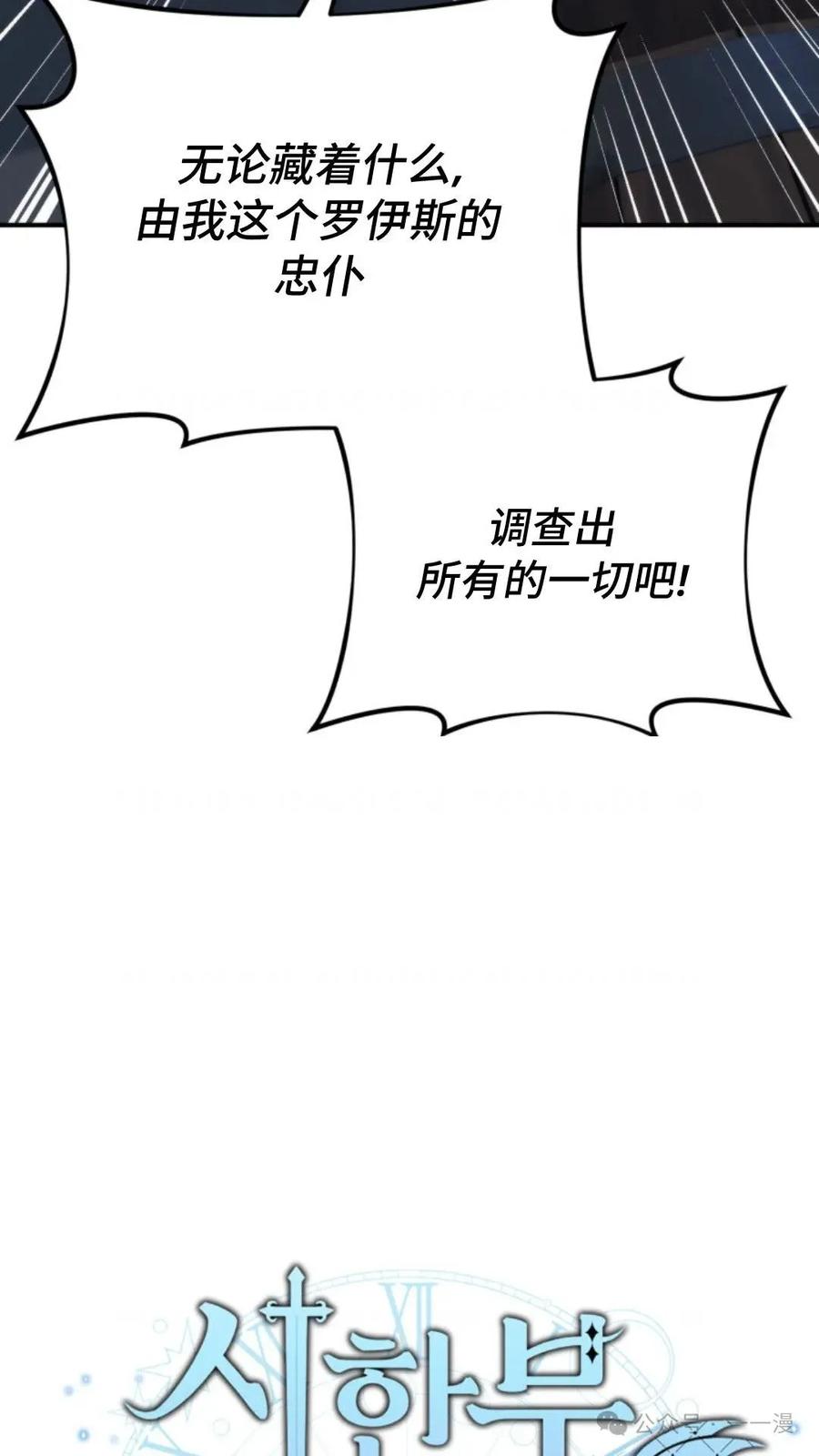 《重生在小说中龙的生存法则》43 第11页