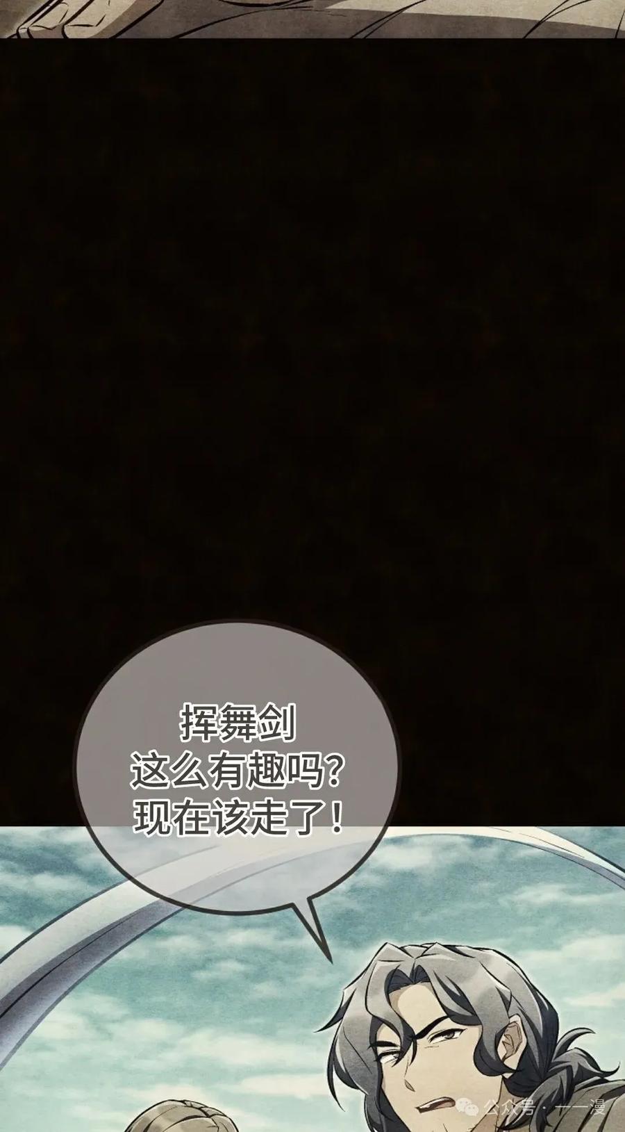 《邪魔双侠》邪魔无双第44集 第5页